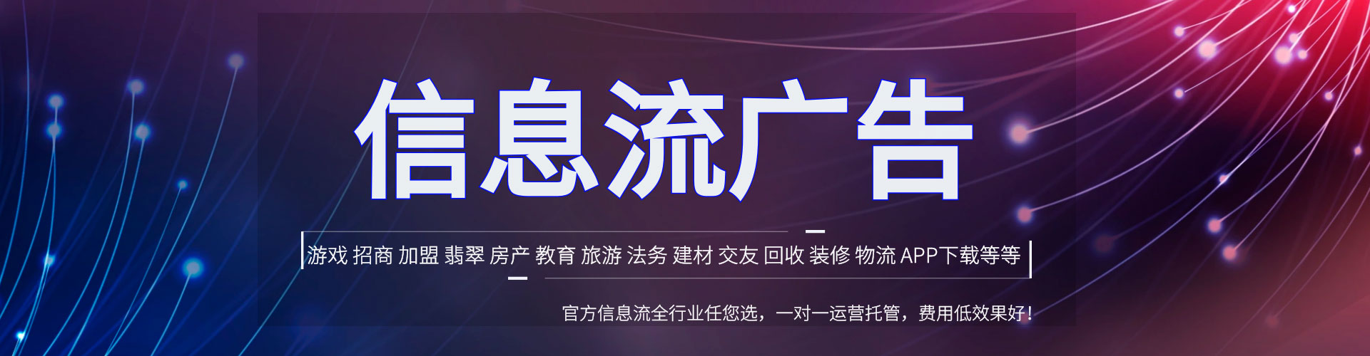 屯留信息流营销